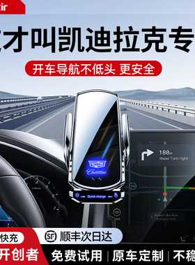 适用凯迪拉克CT5/6/4XT4/5/6/AXTS/锐歌专用车载手机支架2025新款