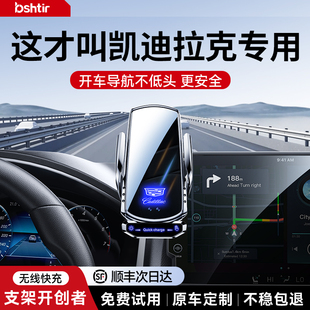 锐歌专用车载手机支架2025新款 4XT4 AXTS 适用凯迪拉克CT5