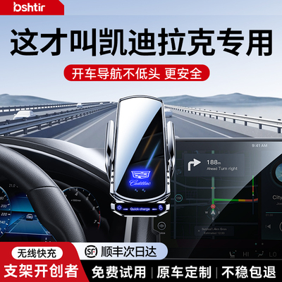 【凯迪拉克】原厂屏幕手机支架