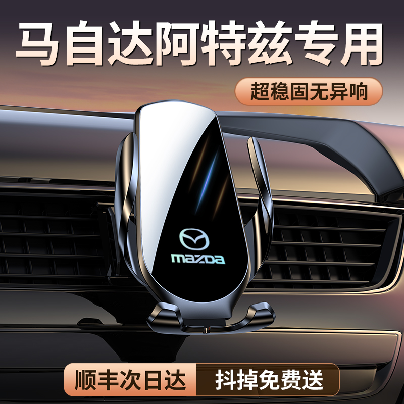 原厂定制阿特兹专用车载支架