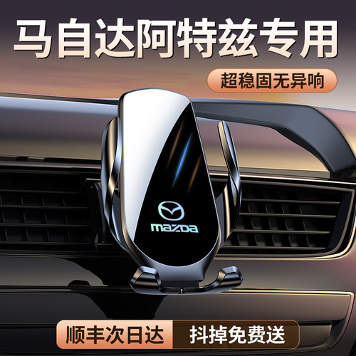 原厂定制阿特兹专用车载支架