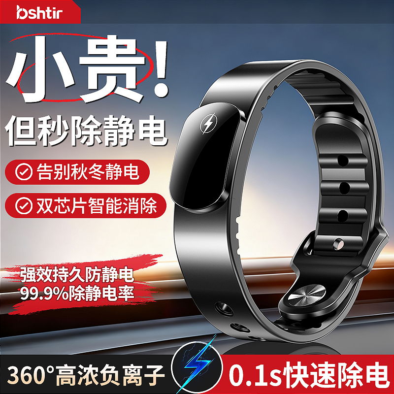 【0.01S除静电】行业热销NO·1