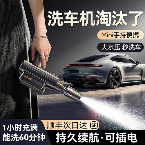 【2026热销NO·1】Mini高压水枪