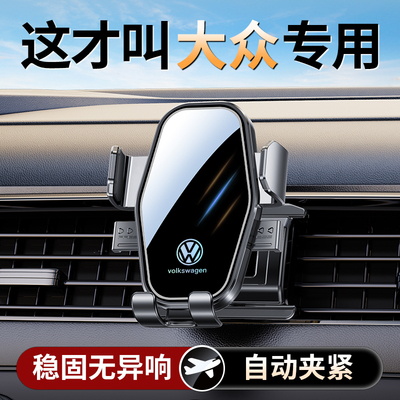 【大众首选】专车专用支架N0.1