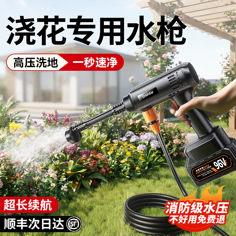 无线洗车机高压水枪家用园林浇花浇菜神器大功率锂电池多功能水枪,汽车用品/电子/清洗/改装,洗车机/设备,淘宝优惠券,粉丝福利购,淘宝优惠卷