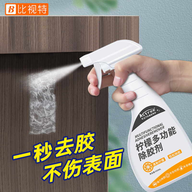 快速溶解 强劲除胶 车家两用 安全环保