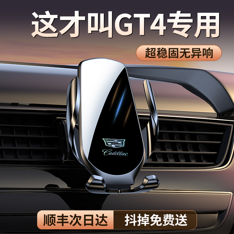 【原厂定制】GT4专用车载支架