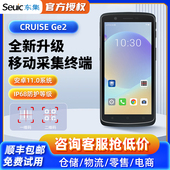 SEUIC CRUISE Ge2 东集 pda手持终端安卓数据采集器扫码 器电商物