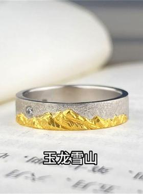 日照金山·玉龙雪山戒指手工錾刻创意设计感寓意好物艺术