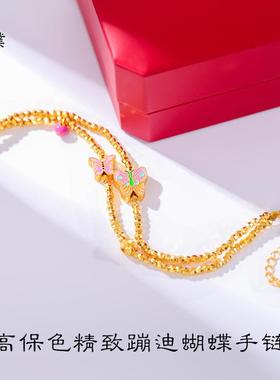 久不掉色越南沙金烧蓝蝴蝶双层手链爆闪蹦迪蝶恋花手环diy串珠女