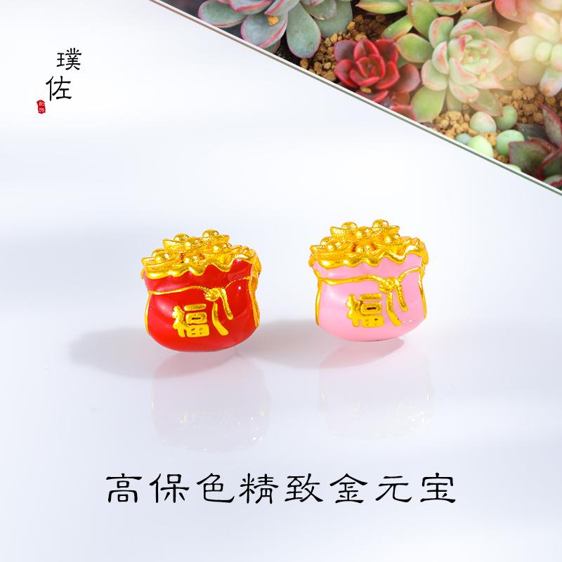 久不掉色沙金配件聚宝盆手链手串配珠串珠元宝粉色红色项链女