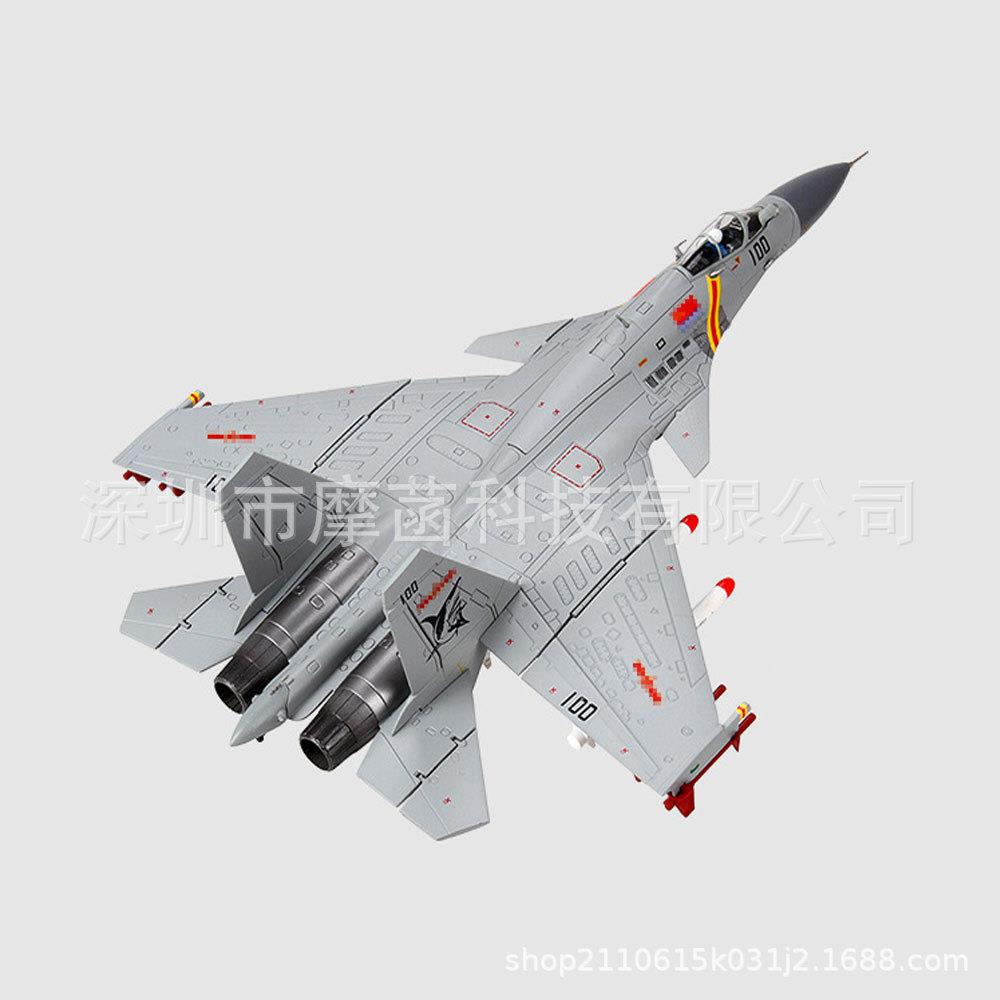1:72歼15飞机模型仿真合金15航母舰载机成品军事纪念品金属摆件