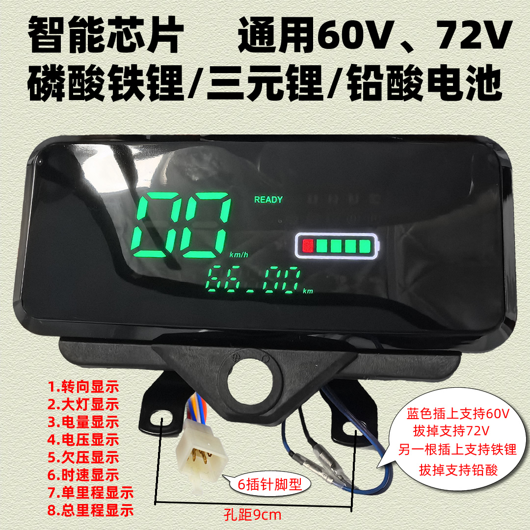 支持磷酸铁锂60-72刀锋仪表