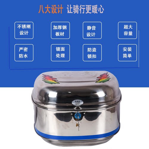 摩托车后备箱尾箱电动车后尾箱特大号摩托车尾箱加厚不锈钢储物箱