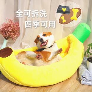 保暖代发 厂家批发狗窝猫窝宠物窝垫子卡通造型香蕉窝泰迪狗床冬季