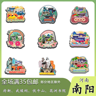 河南南阳老界岭内乡县衙博物馆龙潭沟木质冰箱贴旅游纪念品伴手礼
