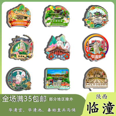 陕西临潼华清宫秦陵铜车马兵马俑磁吸木质冰箱贴旅游纪念品伴手礼