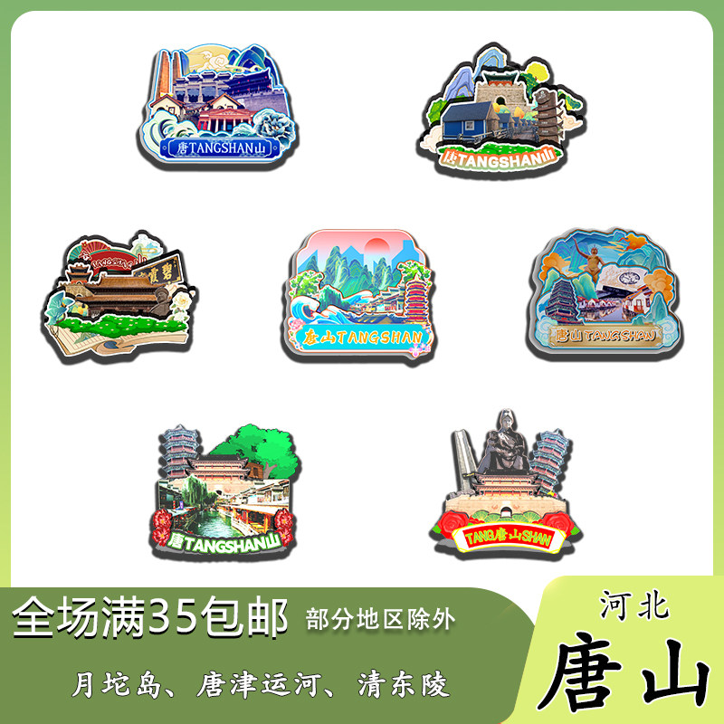 寻找地道美食的记忆”，—唐山马氏德盛斋的故事