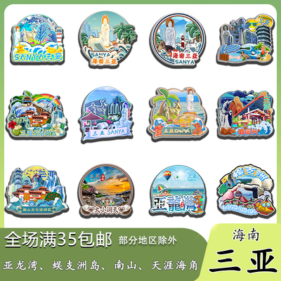 海南三亚木质冰箱贴文创伴手礼
