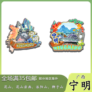 广西宁明花山岩画派阳山狮子山木质冰箱贴旅游纪念品文创伴手礼