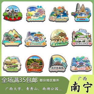 广西南宁青秀山南湖公园方特木质冰箱贴旅游纪念品原创文创礼品