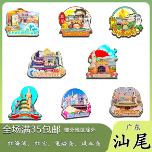 广东汕尾红海湾红宫龟龄风车岛凤山祖木质冰箱贴旅游纪念品文创