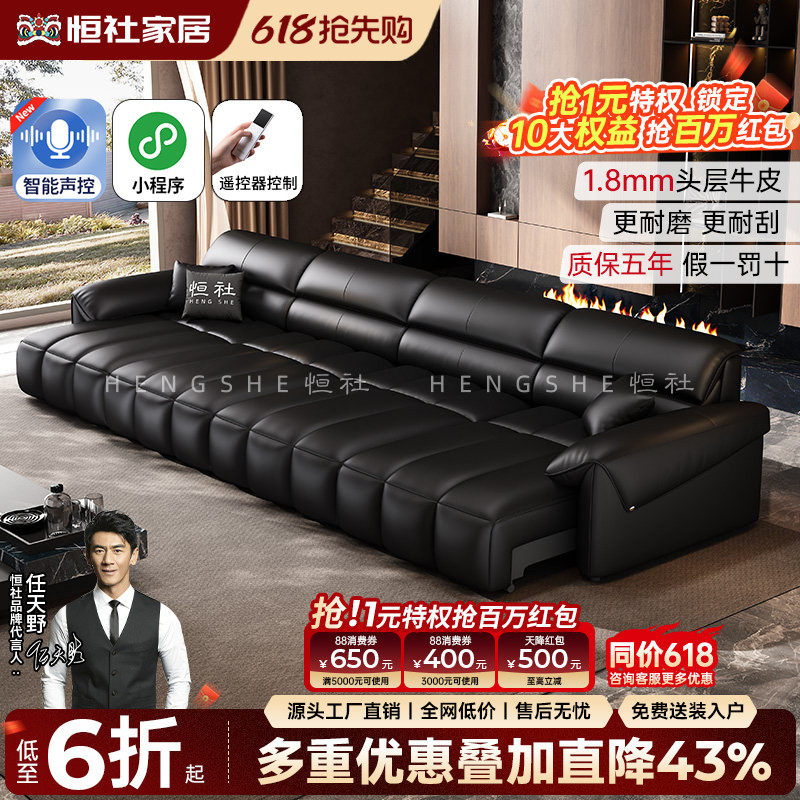 恒社意式极简平移电动真皮沙发客厅2026新款简约钢琴键直排零靠墙