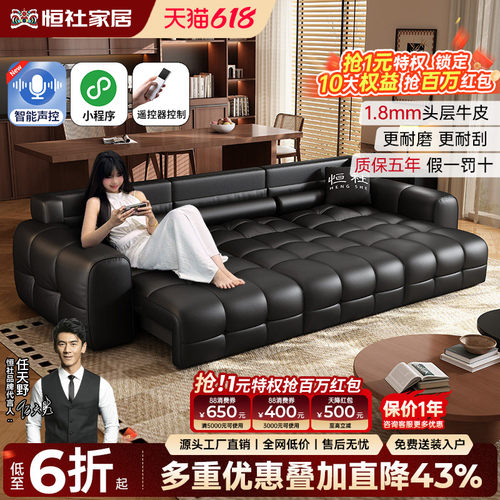 头层牛皮多功能电动真皮沙发