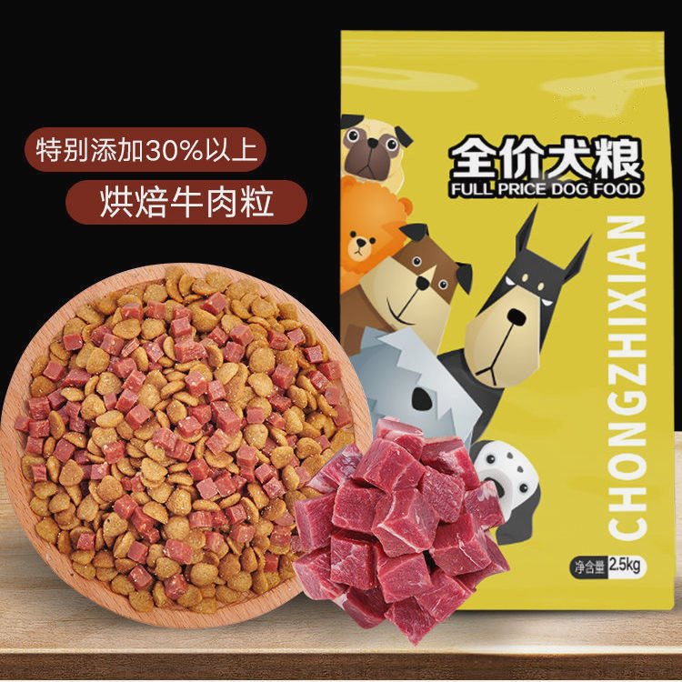 狗粮通用型成犬幼犬5斤10斤20斤柴犬田园犬串串通用型高钙美毛营