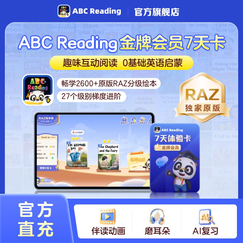 【官方旗舰】abcreading会员周卡raz绘本3-12岁儿童英语早教启蒙