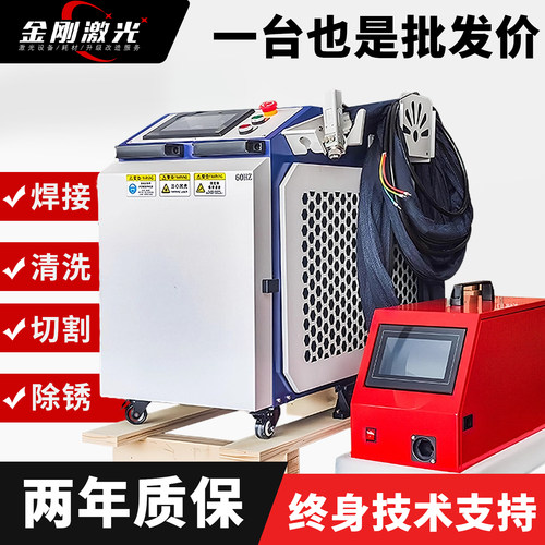 激光焊接机手持式小型光纤激光金属工业拼焊点焊机水冷切割除锈机