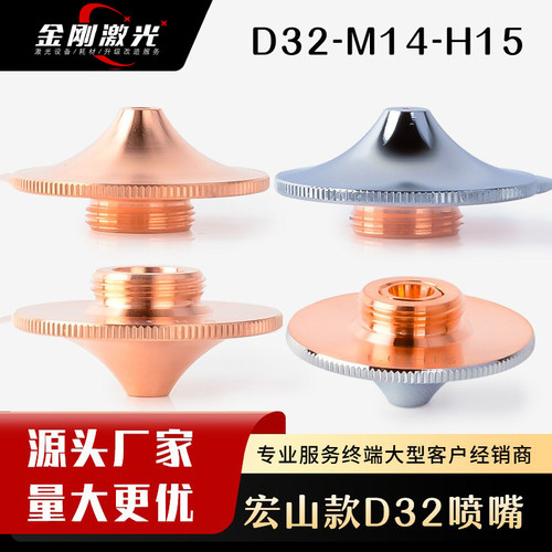 激光喷嘴防撞抗反渣切割效果好