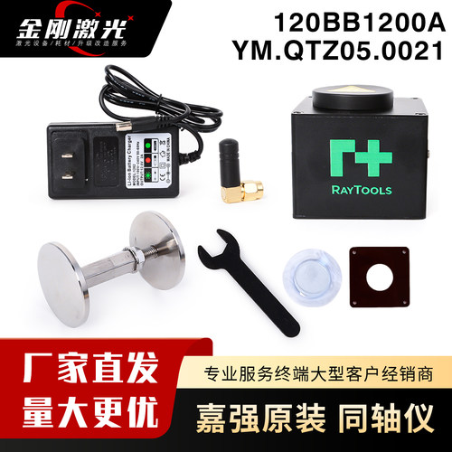 嘉强原装手动视觉调中模块同轴仪