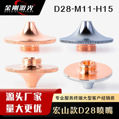 激光切割机割嘴切割效果好防撞款