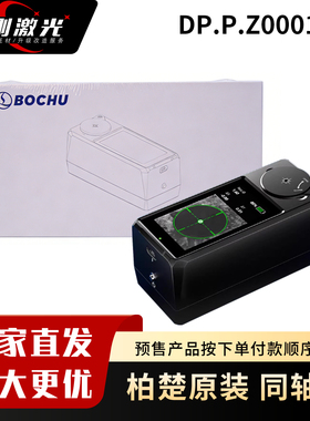 柏楚原装激光切割机MCD100手动对中仪自动化校准一体化设计同轴仪