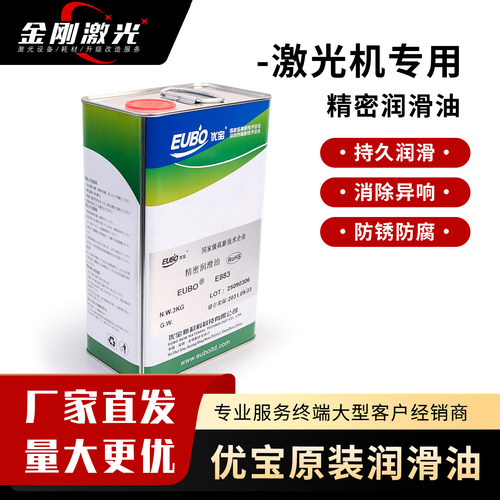激光切割机导轨齿轮油优宝精密油