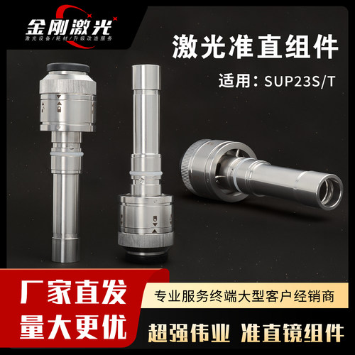 伟业焊枪准直镜组件21T/23T原装
