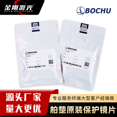 激光保护镜片34*5下保护