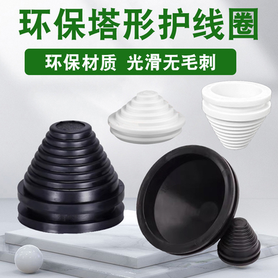 环保塔形密封圈配电柜锥形螺纹帽