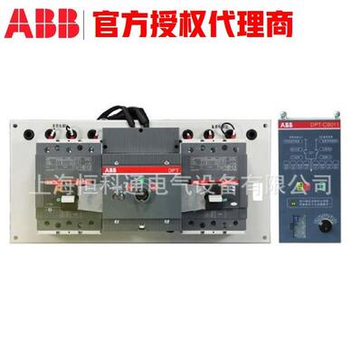 ABBDPT-C010双/DPT-CB011电源转换开关DPT160-CBB011R5IWZ04P