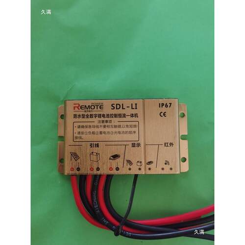 升压SCR型SD能L-L太阳路灯控制器方动力12V远24IV光控+时控自动开