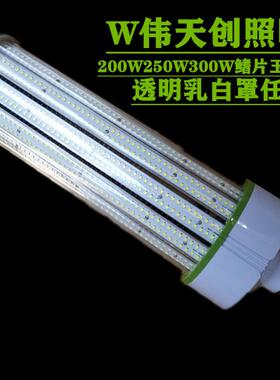e9E40玉米灯外壳套W件360W80100W120W150W200W250W3DSN00W00W5004