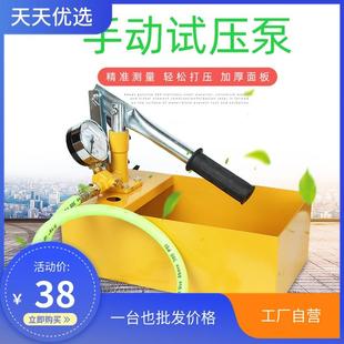 ktppr水管手动试打压泵压WSJ压力泵机家用增压泵测压地暖检漏仪试