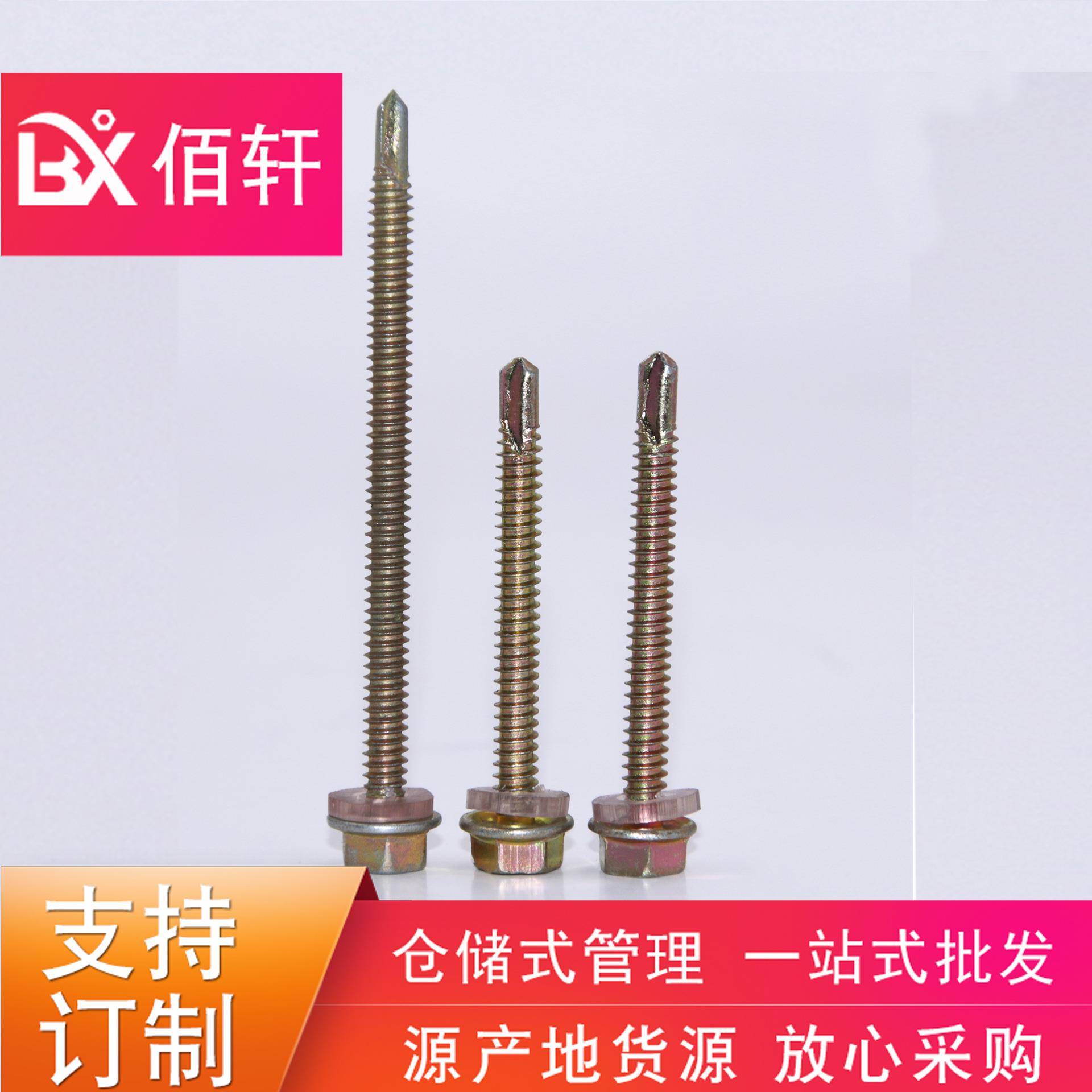 六角钻尾货4.8级钻尾螺钉紧现固件直钻供燕CHD尾丝丝自螺钉