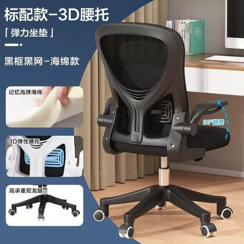 竟椅适舒久HWD坐家用办公椅职员宿电舍电竞座椅习人体工学学椅书