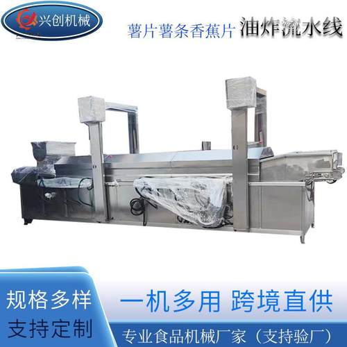 商用全自动油炸机薯片螺蛳粉炸蛋产滤线生智能温带控过油炸流ORV