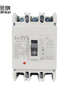 JQM1塑壳断路器M1-100A25无品牌/0A400A630800A/A三相3P/P空气开