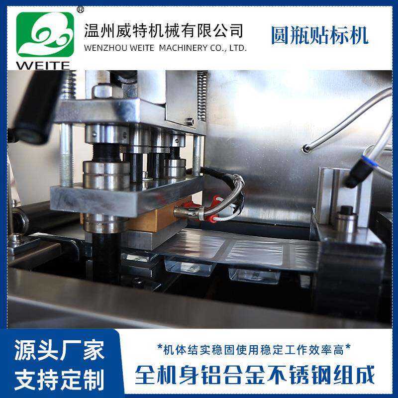全自动贴水不标机干胶MRS贴标机消毒贴标机标签机圆瓶贴标机