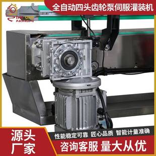 酒精消毒灌XBG机泵全自动四头齿轮液体灌装机液饮料装水剂灌装线