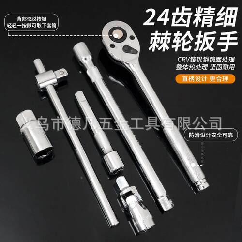 24件套蓝带套汽筒火星修光快速棘轮具扳手接CT-24铁柄杆工铁盒套